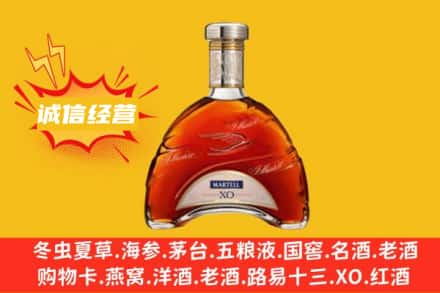 兰州永登县回收马爹利洋酒