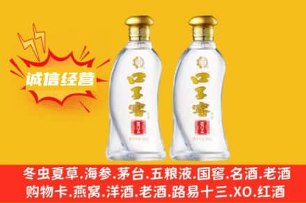 兰州永登县上门回收口子窖