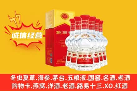 兰州永登县上门回收剑南春