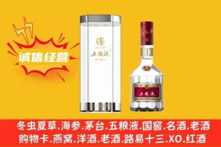 兰州永登县回收五粮液