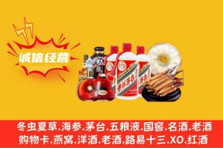 兰州永登县回收名酒