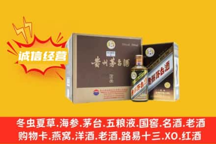 兰州永登县回收彩釉茅台酒