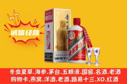 兰州永登县回收飞天茅台酒