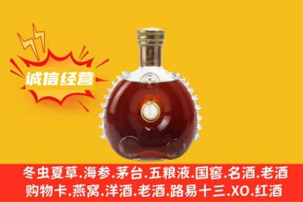 兰州永登县回收路易十三