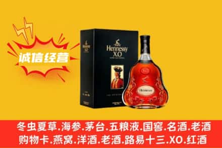 兰州永登县回收轩尼诗洋酒
