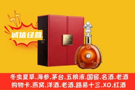 兰州永登县回收人头马洋酒