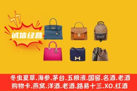 兰州永登县回收名包