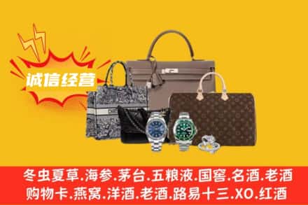 兰州永登县回收奢侈品